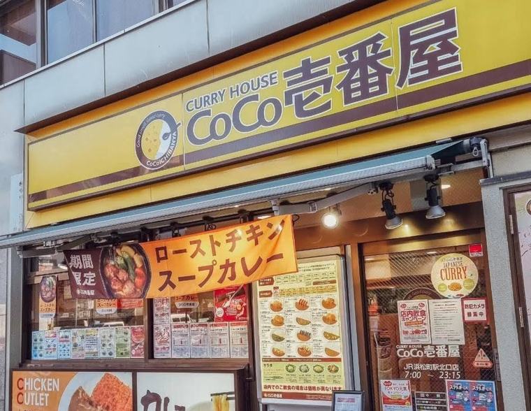 CoCo Ichibanya shares surge as Japan curry chain weighs sale